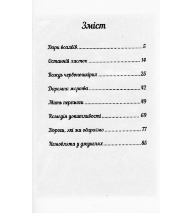 Останній листок