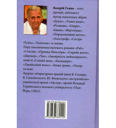 Горлиця