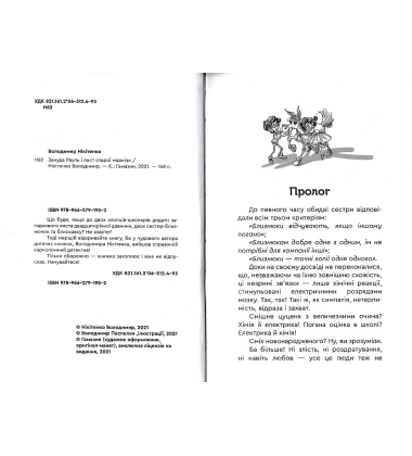 Зануда Рауль і лист старої маркізи
