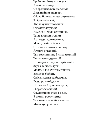 Годі, діточки, вам спать!