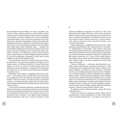 День триффідів