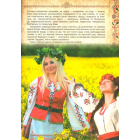 Україна - моя Батьківщина