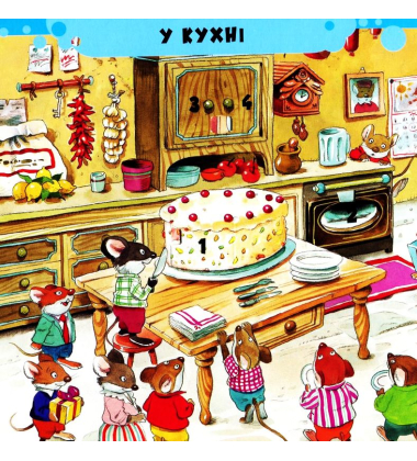 Вчимо слова