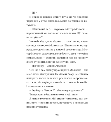 Маламандер. Легенди Морського Аду. Книга 1