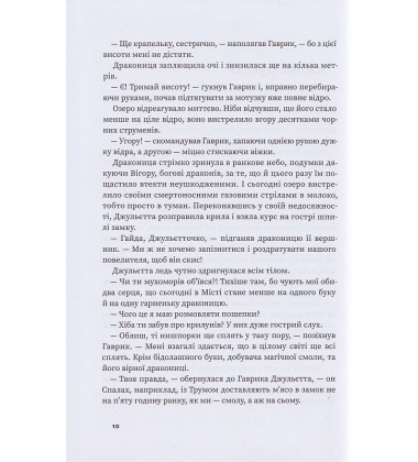 Три казкові повісті