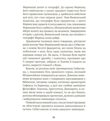 Миротворець