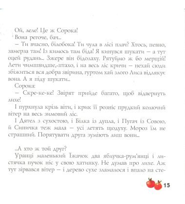 Зайчикова книжечка