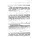 Чорнобильська хроніка. Люди