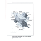 Непроголошена імперія: Велике князівство Литовське з погляду порівняльно-історичної соціології імперій