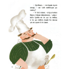 Татків день