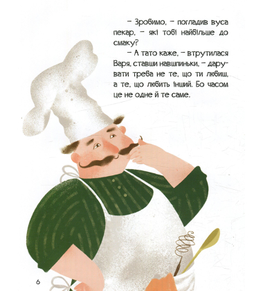 Татків день