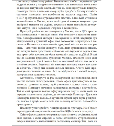 Шпигун на мільярд доларів