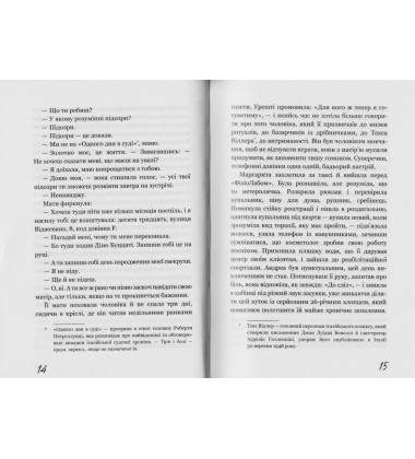 Відданість