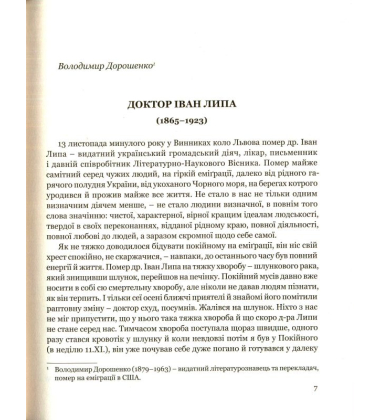 Війна, смерть і любов