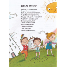 Веселі вірші