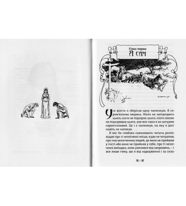 Гостролист