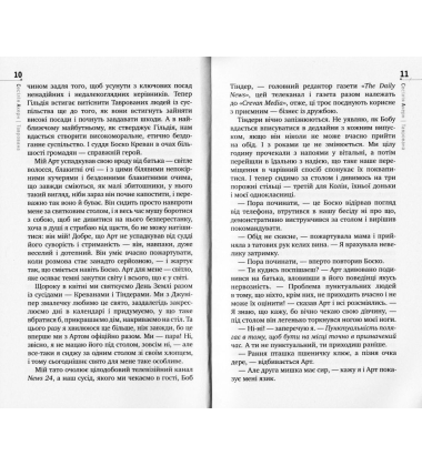 Таврована