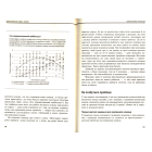 Найкращі менеджмент-ідеї від Harvard Business Review. 2019