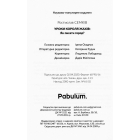Уроки короля жахів