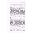 Оформляндія. Чормет. Ряска