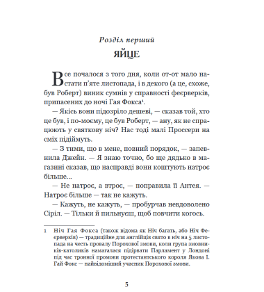 Фенікс і килим