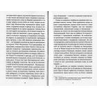 Чорна рада: хроніка 1663 року