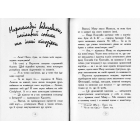 Карлотта. Дубль тринадцятий. Книга 3