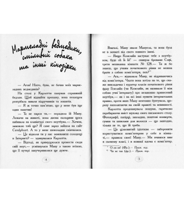 Карлотта. Дубль тринадцятий. Книга 3
