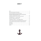 Путівник по Одесі
