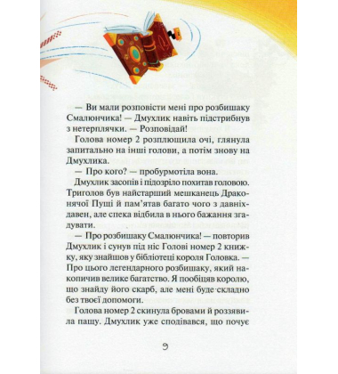 Суцільний дракокаліпсис