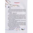 Таємниця різдвяного подарунка