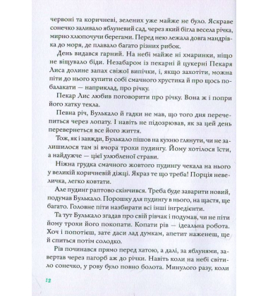 Булькало