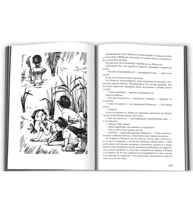 На коні й під конем