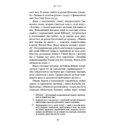 Алея жаху