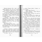 Карлотта та Великий бал. Книга 4