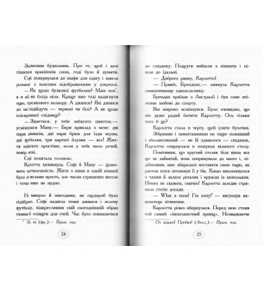 Карлотта та Великий бал. Книга 4
