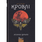 Місячна дитина