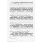 Будинок Мрії Енн. Книга 5