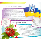 Моя Україна. Найцікавіші факти