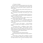 Шовкопряд. Детектив Корморан Страйк. Книга 2