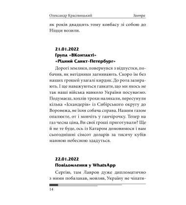 Завтра