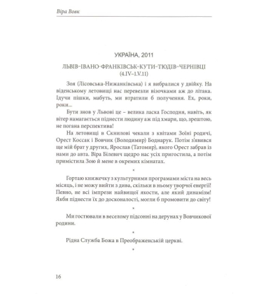Човен на обрію