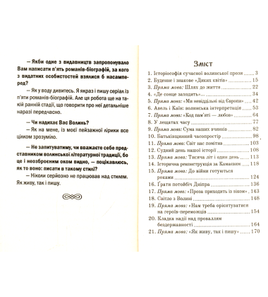 Волинська височина