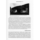 Тесла. Винахідник електричної епохи