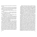 Буремний перевал