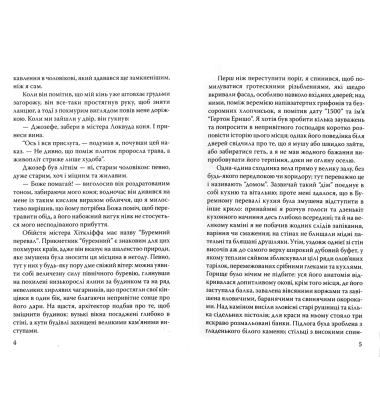 Буремний перевал
