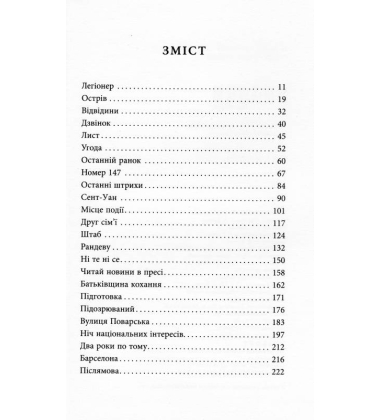 Ніхто
