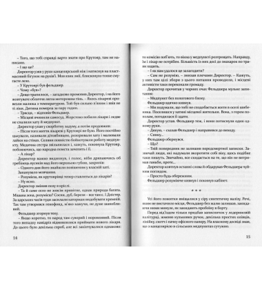 Дім чистого світла