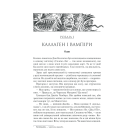 Темна вежа. Темна вежа VII