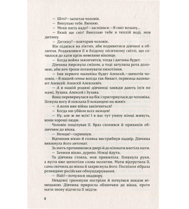Матері